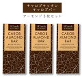 カフェインレスのチョコレート！鉄分・食物繊維など栄養も豊富なキャロブチョコレートなどおすすめは？