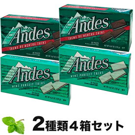 楽天市場 ミントチョコレート アンデス2種類の通販