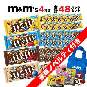 エムアンドエムズ M M ミルクチョコレートの通販 価格比較 価格 Com エムアンドエムズ M M ミルクチョコレートの通販 価格比較 価格 Com