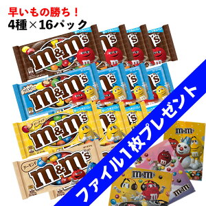 エムアンドエムズ M M ミルクチョコレートの通販 価格比較 価格 Com エムアンドエムズ M M ミルクチョコレートの通販 価格比較 価格 Com