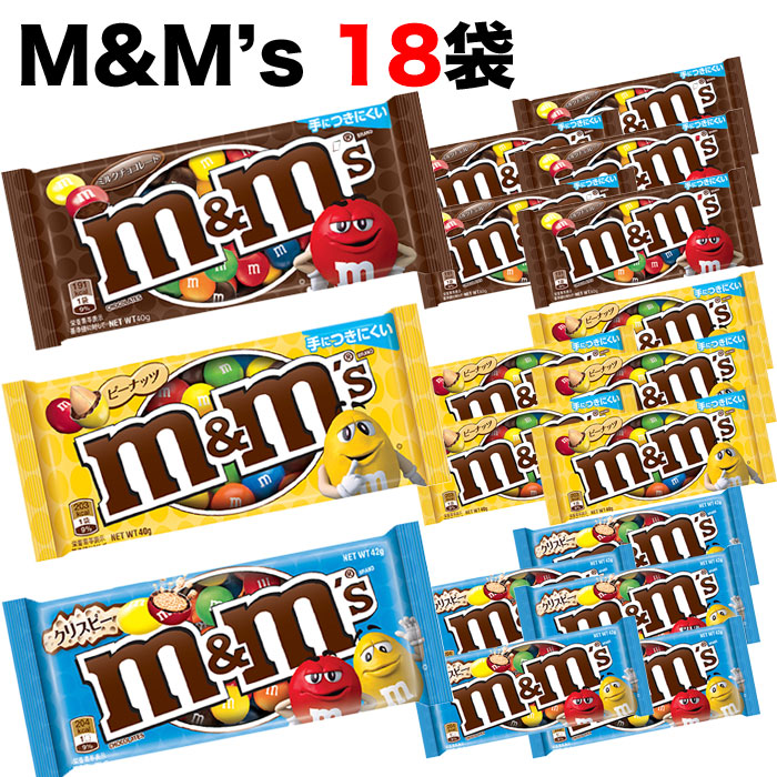 【楽天市場】【送料無料 18pセット】 m&m's エムアンドエムズ