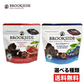 クール便 送料無料【ブルックサイド ダークチョコレート70g ×2】ブルーベリー＆アサイー＆ポメグラネイト(ザクロ) 着色料不使用 スーパーフルーツ果汁使用 チャック付き