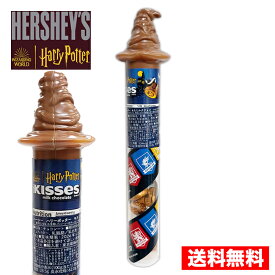 送料無料【HERSHEY'S ハリー・ポッター】キスミルクチョコ ハットケーン ハーシー チョコレート ミルクチョコ ばらまき バレンタイン ホワイトデー ハロウィン クリスマス 小包装 子供のお菓子 アメリカのお菓子 春ギフト