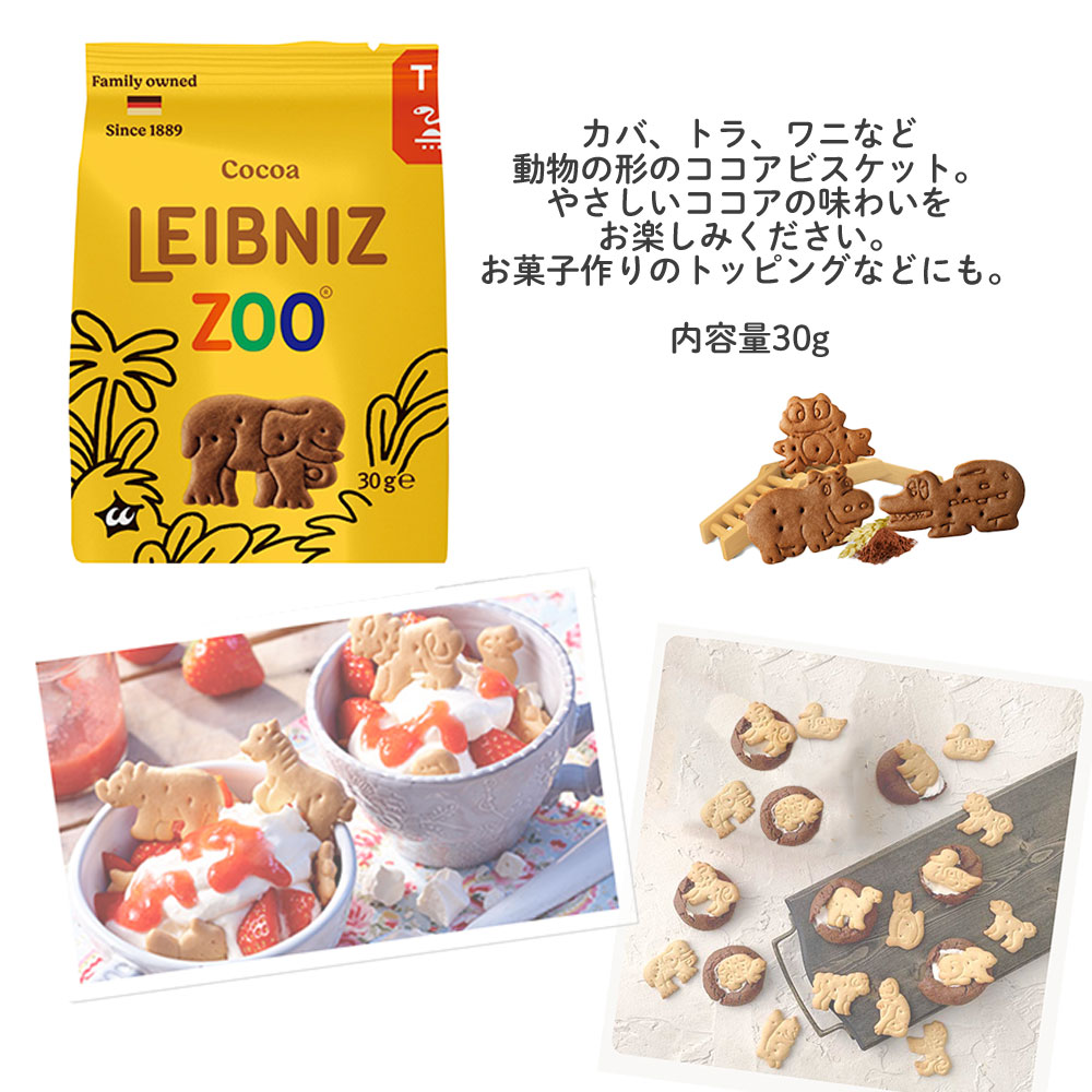 【楽天市場】【送料無料 クッキー 6袋セット】 ズー ビスケットミニ