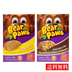 送料無料 【ベアパウズ ソフトクッキー 240g ×2箱】 選べる味 バナナブレッドクッキー チョコチップクッキー / ベアポウズ Bear Paws カナダ クマ の 手 のひら