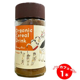 送料無料 【たんぽぽコーヒー 100g 】選べる個数 1個 2個 / ボッテガバーチ Bottega Baci ノンカフェイン ノンカフェイン カフェインレス コーヒー 穀物コーヒー 有機穀物 カフェインゼロ インスタントコーヒー 有機スペルト 有機チコリ 有機タンポポ 妊娠中 授乳中