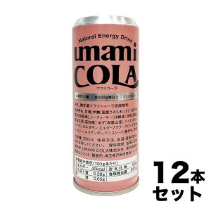 yUMAMI COLAz3{ 6{ 12{ UMAMI COLA  250ml R[ č NtgR[ Î Y_ mJtFC W[X