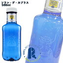 送料無料 【ソランデカブラス 500ml 】ブルー ピンクボトル 4本 6本 8本 鉱泉水 ナチュラルミネラルウォーター 水 水分補給 ナチュラル スペイン プチギフト 結婚式 二次会 イベント 粗品 ばらまき