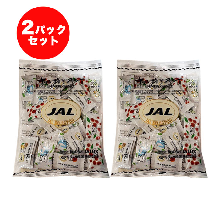 JALの機内で人気のキャンディがお家でも味わえます クリックポスト 送料無料 キャンディデスカイ ２袋 JALセレクション 人気上昇中 飛行機 飴 結婚祝い 菓子 JAL 日本航空 キャンディ