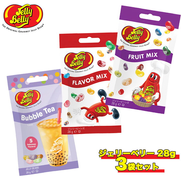 楽天市場】送料無料 【 ジェリーベリー 28g 】3袋 6袋 / Jelly Belly 