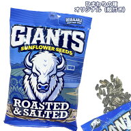 送料無料 【サンフラワーシード 163g殻付き 】1袋 2袋 Giants Sunflower Seeds ジャイアント ひまわりの…