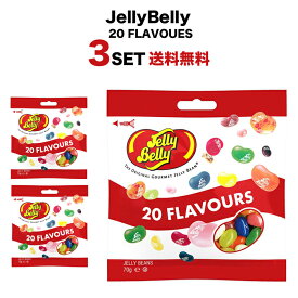 【クリックポスト対応 送料無料 3袋セット】JellyBelly ジェリービーンズ ジェリーベリー フレーバーミックス (70g x3) こども 子供 お菓子 おやつ 買いまわり ポイント消化 ポイント消費