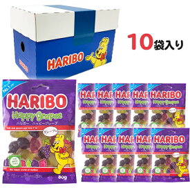 ハリボー HARIBO グミ ハッピーグレープ 1ケース (80g x10) 1箱 人気 おやつ お菓子 こども 子供 歯の健康 詰め合わせ ケース買い まとめ買い 箱買い 送料無料 送料込み ケース付き グミマニア