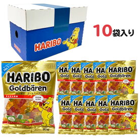 ハリボー HARIBO グミ ゴールドベア 1ケース (80g x10) 1箱 人気 おやつ お菓子 こども 子供 歯の健康 詰め合わせ ケース買い まとめ買い 箱買い 送料無料 送料込み ケース付き グミマニア