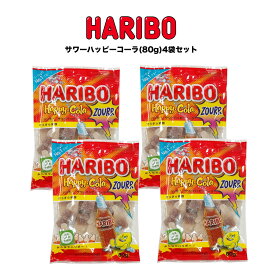 【クリックポスト対応】 ハリボー HARIBO グミ サワーハッピーコーラ 4袋セット グミ詰め合わせ (80gx4) 人気 おやつ お菓子 こども 子供 歯の健康 買い回り ポイント消化 1000円ポッキリ グミマニア