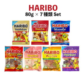 【 送料無料 】 ハリボー グミ 7種類セット HARIBO 7種類 詰合せ セット おやつ お菓子 輸入お菓子 詰め合わせ （80g x 7袋） 送料込み 買いまわり ポイント消化 ポイント消費