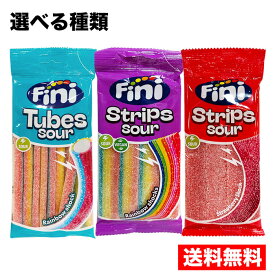 送料無料【選べる種類 2袋セット】【各種セットのみ3袋】 フィニ (6カラーペンシル // ファンタジーベルト // ストロベリーベルト　サワーグミ 90g グミ fini エイム