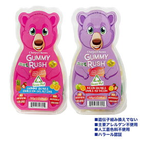 送料無料【グミラッシュ ベアボトル160g ×2】 グミベアー ネオンベア ハラール認証 NONGMO 人工着色料不使用 フルーツ パイナップル ストロベリー レモン オレンジ グリーンアップル サワータイプ ストロベリー グリーンアップル レモン オレンジ ブルーラズベリー