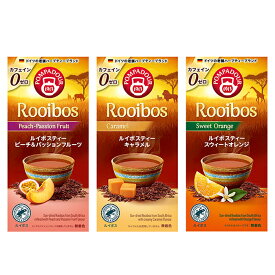 【送料無料 ルイボスティー 3箱セット】選べる味 / ポンパドール ルイボスティー スイートオレンジ キャラメル ピーチ＆パションフルーツ 10ティーバッグ フレーバーティー ハーブティー POMPADOUR