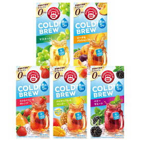 送料無料【選べる種類 3箱 6箱 セット】ポンパドール 水出し ハーブティ ピーチ＆パッション ストロベリー＆オレンジ パイナップル&マンゴー ベリーモヒート マスカット フルーツティー コールドブリュー 8 ティーバッグ カフェインゼロ 飲み比べ 夏