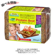 送料無料 【プロテインブロート 250g】 選べる個数 2個 3個 6個 / メステマッハー オーガニックプロテイ…