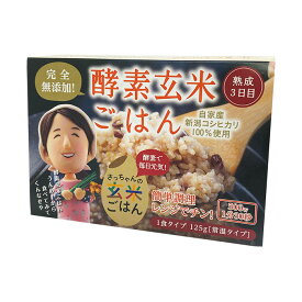 送料無料【選べる個数】酵素玄米ごはん (パッケージ日本語バージョン) 発酵玄米 熟成玄米 玄米 ごはん 非常食 保存食