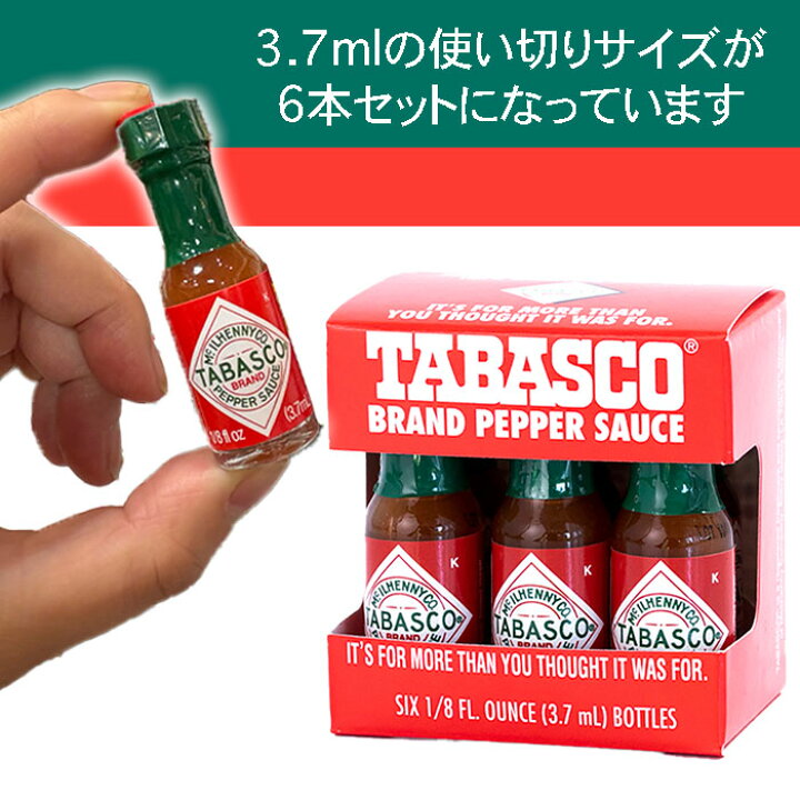 楽天市場】送料無料 【 タバスコ ペパーソース ミニチュアボトル 
