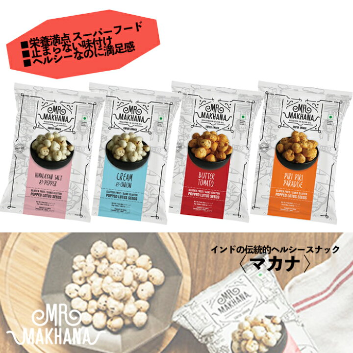 楽天市場】送料無料 【マカナ 25g × 4袋セット】 ヒマラヤソルト  