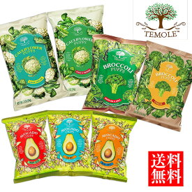 送料無料 【 選べる ティモレ】2袋 (3袋) 6袋 カリフラワー サワークリーム ケール＆ペッパー ブロッコリー チーズ オリーブオイル＆ソルト アボカド チップス シーソルト トマトサルサ ナチョチーズ / ヘルシー アボカド こめ油 スナック菓子 チップス プレゼント
