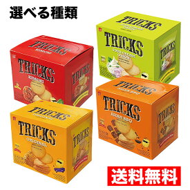 選べる味種類 トリックス 送料無料 【TRICKS】オリジナル アジアンBBQ キムチ サワークリーム ベイクドチップス ノンフライチップス クリスピー 食感 個包装 食べきりサイズ