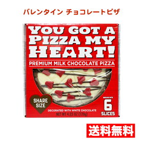 【クール便】【送料無料 ピザ 1箱】チョコレートピザ 1袋 チョコレート おもしろチョコ My Favorite Company アメリカ ロサンゼルス バレンタイン ホワイトデー 春ギフト