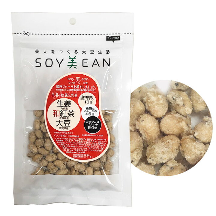 楽天市場】【送料無料 茶菓子 5袋セット 】大豆生活 soy美ean ソイビーン ソイビーン大豆 美容お菓子 美人を作る ダイエットサポート 大豆 お菓子 麗人豆本舗 宮本邦製菓 食物繊維 鉄分 カルシウム ※クリックポストにて配送 ばらまき シェア 敬老 父 母 ギフト プレゼント ... 楽天市場】【送料無料 茶菓子 5袋セット 】大豆生活 soy美ean ソイビーン ソイビーン大豆 美容お菓子 美人を作る ダイエットサポート 大豆 お菓子 麗人豆本舗 宮本邦製菓 食物繊維 鉄分 カルシウム ※クリックポストにて配送 ばらまき シェア 敬老 父 母 ギフト プレゼント ...