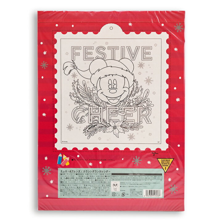 クリスマスまでカウントダウンしよう クリスマス カウントダウンカレンダー チョコレート ディズニー クリスマスプレゼント スヌーピー プリンセス ミッキーマウス パウパトロール 選べる2枚 ミッキー アドベントカレンダー クリスマスまでカウントダウンしよう クリスマス カウントダウンカレンダー チョコレート ディズニー クリスマスプレゼント スヌーピー プリンセス ミッキーマウス パウパトロール 選べる2枚 ミッキー アドベントカレンダー