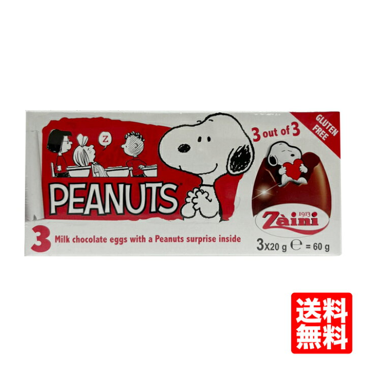 楽天市場 チョコエッグ 送料無料 チョコエッグ 1箱 スヌーピー チョコレートエッグ 60g クリスマス バレンタイン プレゼント Market Basket