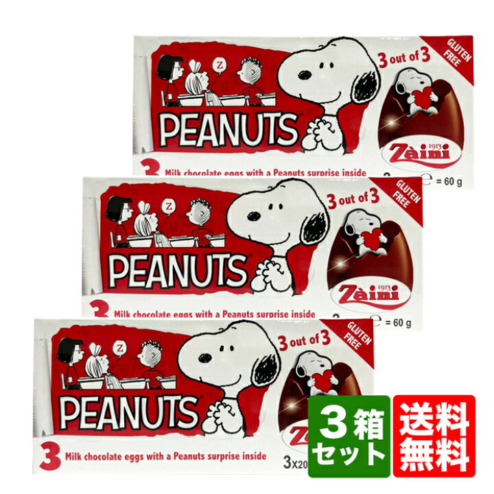 楽天市場 チョコエッグ 送料無料 チョコエッグ 3箱 スヌーピー チョコレートエッグ 60gx3 クリスマス バレンタイン プレゼント Market Basket