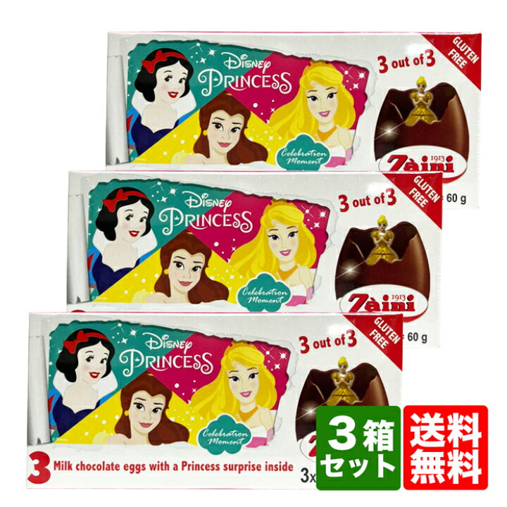 楽天市場 チョコエッグ 送料無料 チョコエッグ 3箱 ディズニープリンセス チョコレートエッグ 60gx3 クリスマス バレンタイン プレゼント Market Basket