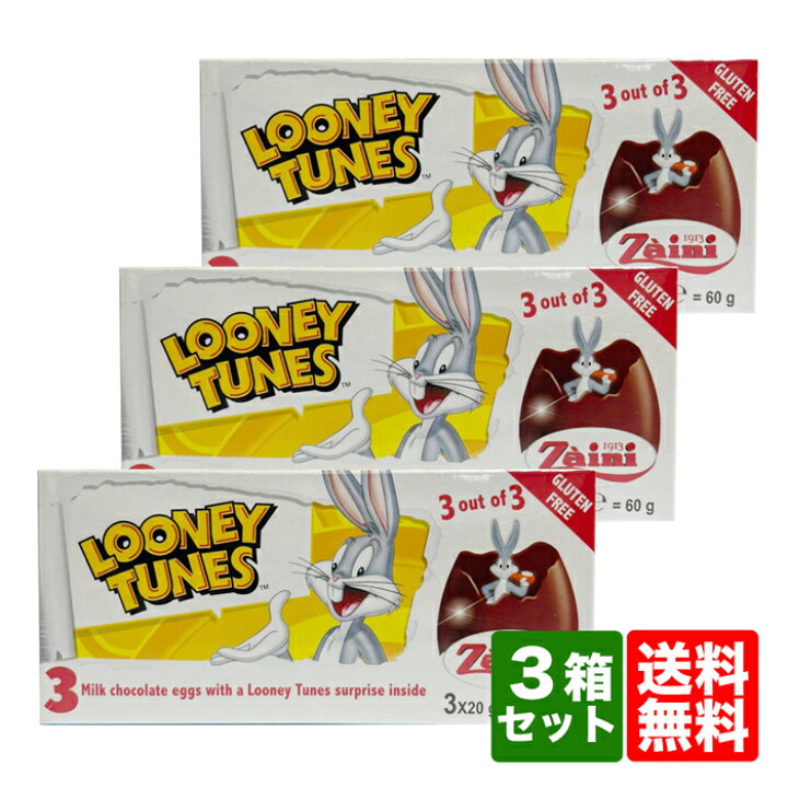 楽天市場 チョコエッグ 送料無料 チョコエッグ 3箱 ルーニーテューンズ チョコレートエッグ 60gx3 クリスマス バレンタイン プレゼント Market Basket