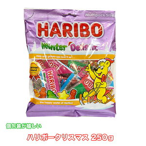 �������� �N���X�}�X �y�n���{�[ �O�~250g�z1�� 2�� 4�� HARIBO �����[�N���X�}�X 250g �N���X�}�X �N���X�}�X���� ���َq �p�[�e�B�[�َq ���Ԍ��� �G�ߌ��� �y HARIBO �z�