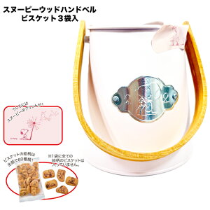  yXk[s[ Ebhnh y[ 120g zrXPbg  SNOOPY NbL[ nEB NX}X Mtg a v[g oPc^