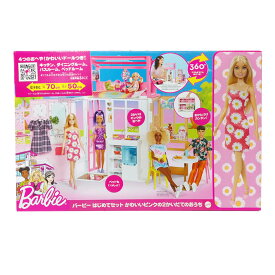 【送料無料】バービー はじめてセット かわいいピンクの2かいだてのおうち Barbie バービー人形 着せ替え