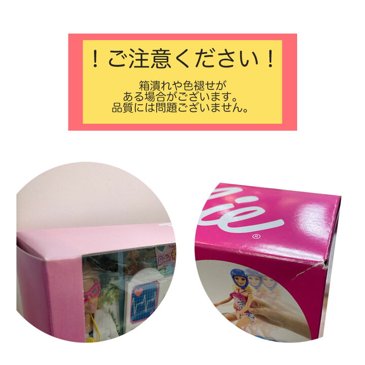 楽天市場】【送料無料】バービー Barbie YOU CAN BE ANYTHING バービー 