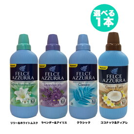 フェルチェアズーラ 濃縮ソフナー ココナッツ＆ティアレ(600ml)