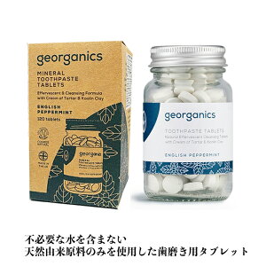 ygD[X^ubg 120z1 gD[Xy[Xg^ubg CObVyp[~g georganics ^ubg VRR TXeBiu