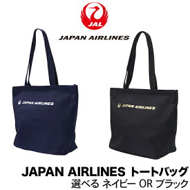 【送料無料】エコバッグ JAL ロゴ入り トートバッグ ファスナー 式 オリジナルデザイン シンプル JAPAN AIRLINES JALUX チャック ジッパー