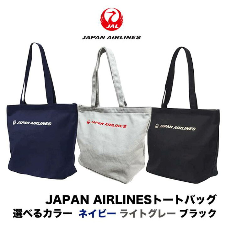 CHACOTT - 新品 JAL搭乗者限定 機内販売 チャコット トートバッグ JAL 