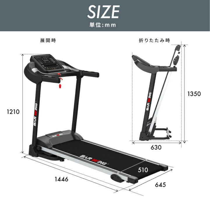 BARWING ルームランナー BW-SRM16 2020年式 MAX16km