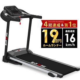 【SALE 4/27迄！1,000円OFF】 ルームランナー MAX16km/h ランニングマシン ウォーキングマシン ランニングマシーン トレッドミル ルームランナ ランニングましーん家庭用 ホームジム 健康器具 家庭用 静音 電動 折り畳み 高齢者 防音 マット