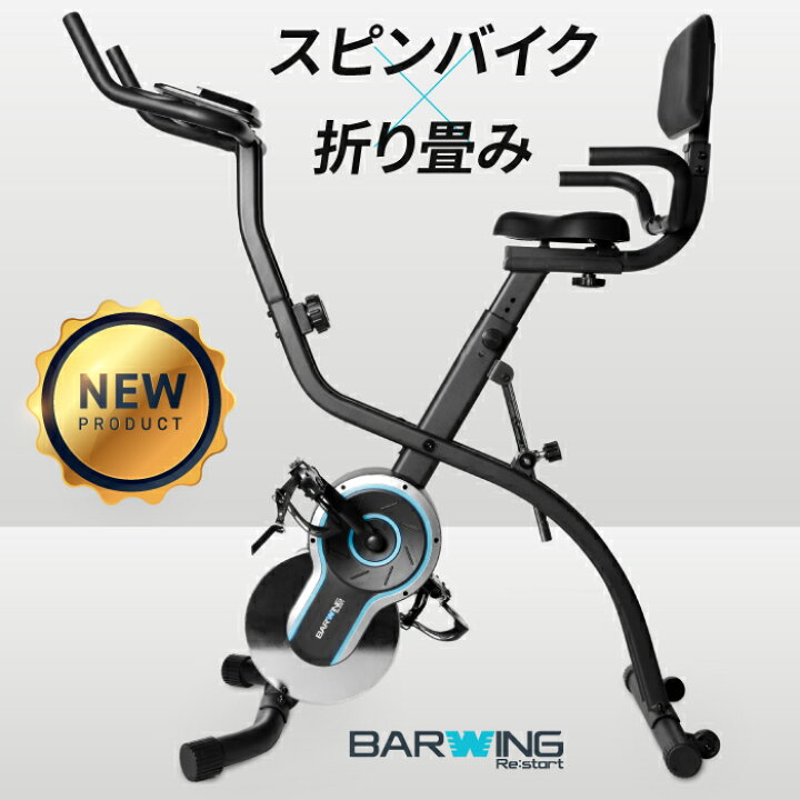 フィットネスバイク エアロバイク 連続使用時間50分 折りたたみ式 