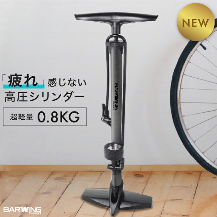楽天市場 コミコミ価格 2480円 全バルブ対応 空気入れ 空気入れ自転車 自転車用 バイク ボール サイクル 仏式 英式 米式 車 ロードバイク クロスバイク 携帯 軽量 軽い 自動 小型 コンパクト ゲージ アダプター フレンチバルブ フランス式 バイク用 ロード 車椅子
