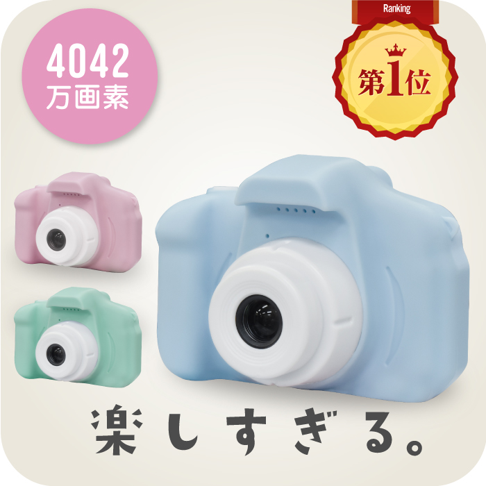 キッズカメラ 3歳 トイカメラ 子供用 4歳 デジタルカメラ 高画質 知育玩具 おもちゃ 女の子 SDカード ストラップ付き